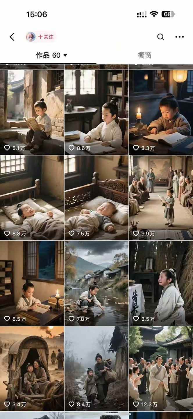 AI历史人物短视频创作,含IP打造、首尾帧无缝转场、智能体视频制作等核心教学内容-511资料网