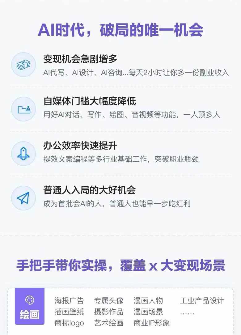 图片[1]-AI全面变现实操班：从0到1引领你赚取副业首桶金 AI工具玩法/实战技能/变现-511资料网