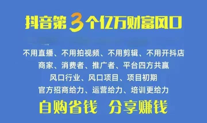 火爆全网的抖音优惠券 自用省钱 推广赚钱 不伤人脉 裂变日入500+ 享受…-511资料网