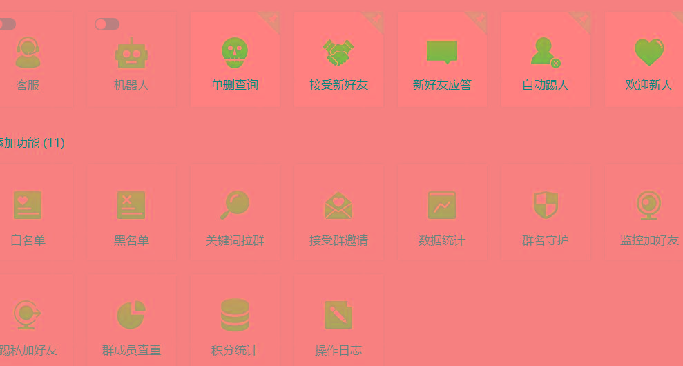 (8580期)功能齐全的微信自动清粉软件，可自用可变现，一天400+，0成本免费分享-511资料网