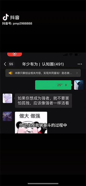 图片[2]-男天门抖音口播视频日引500+创业粉拆解教程！含不出镜等多种玩法普通人…-511资料网