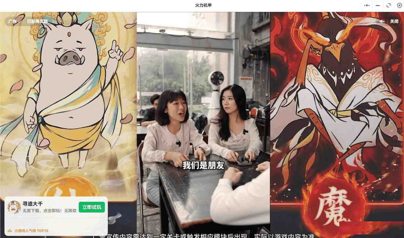 【PC】微信小程序跳广告-511资料网