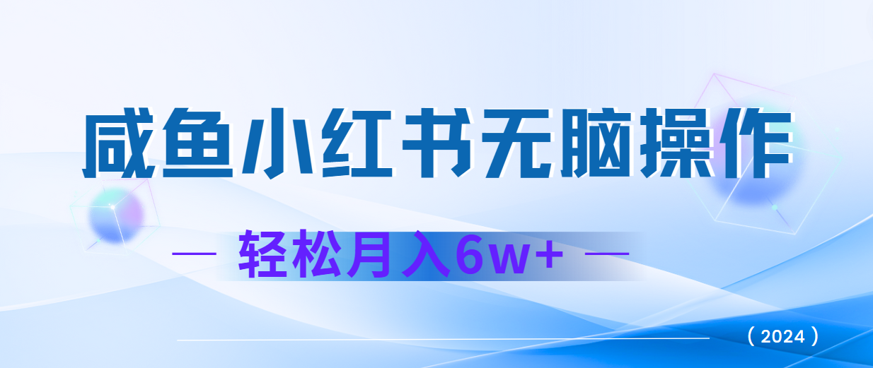 2024赚钱的项目之一，轻松月入6万+，最新可变现项目-511资料网