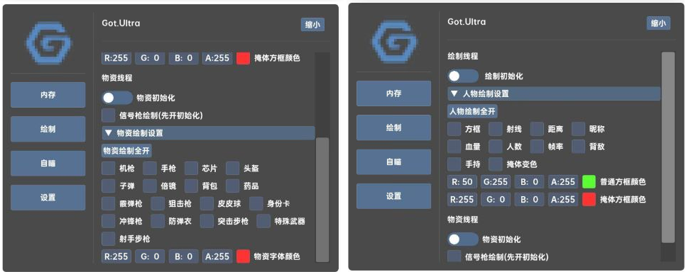 香肠派对GOT.Ultra辅助免费版-511资料网