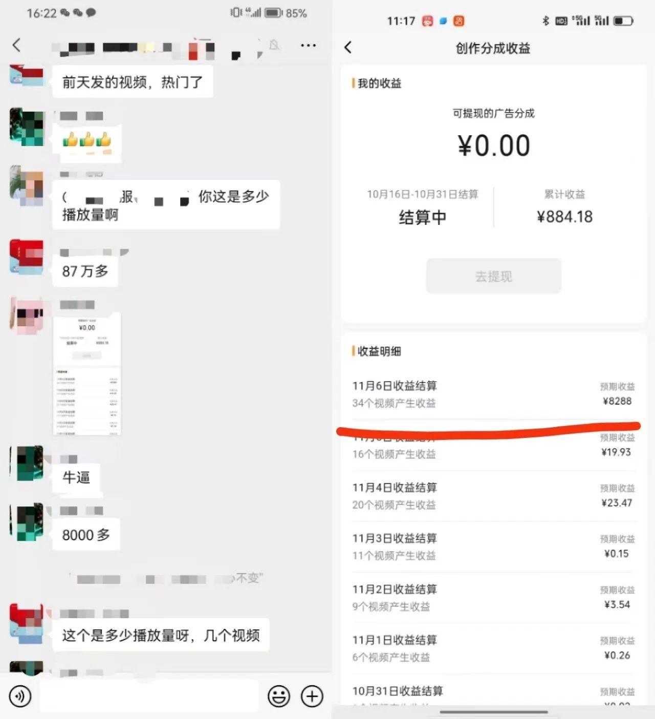 视频号掘金，小白轻松日入800+(附100%过原创技巧)-511资料网