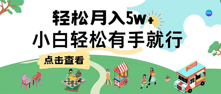7天赚了2.6万，小白轻松上手必学，纯手机操作-511资料网