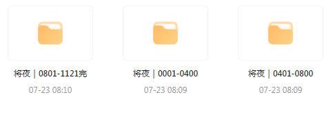 将夜｜玄幻文｜广播剧-511资料网