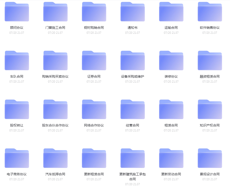 各类合同模版合集-511资料网