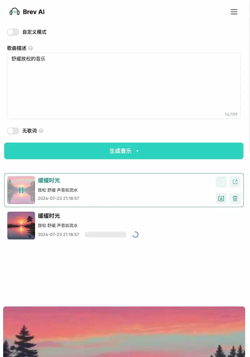 Brev.ai ｜免费简洁的AI音乐生成工具-511资料网
