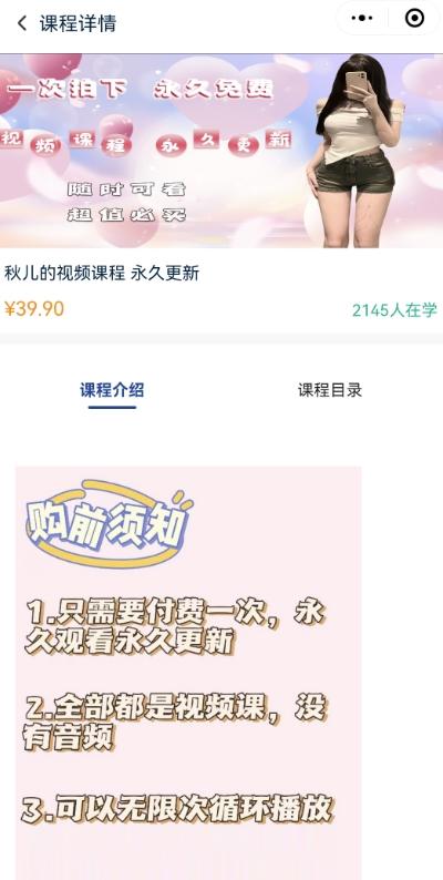 2024最新无人直播零撸音浪+卖课程玩法，日入大几千不是梦【揭秘】