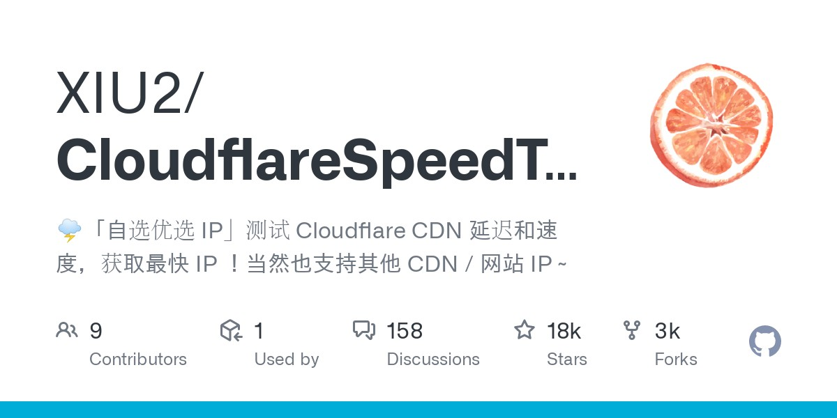 Cloudflare 优选IP工具汇总-511资料网