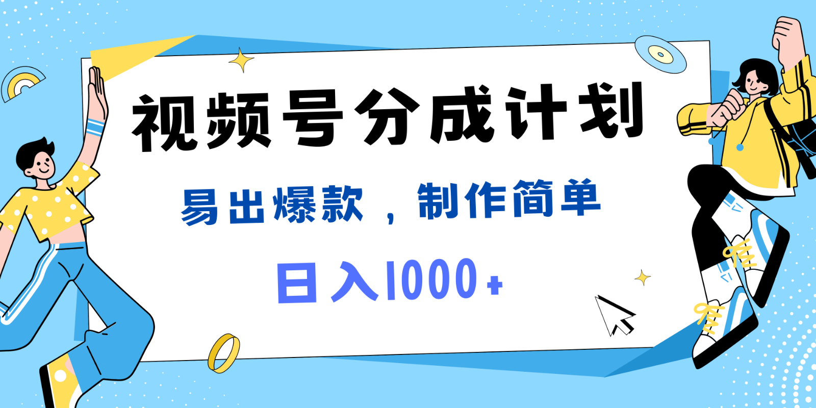 视频号热点事件混剪，易出爆款，制作简单，日入1000+-511资料网