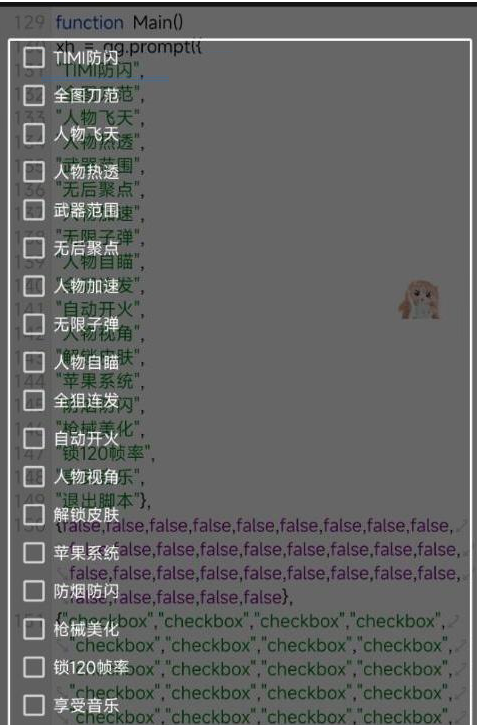使命召唤体验服热透 自瞄 范围 无聚 美化等-511资料网