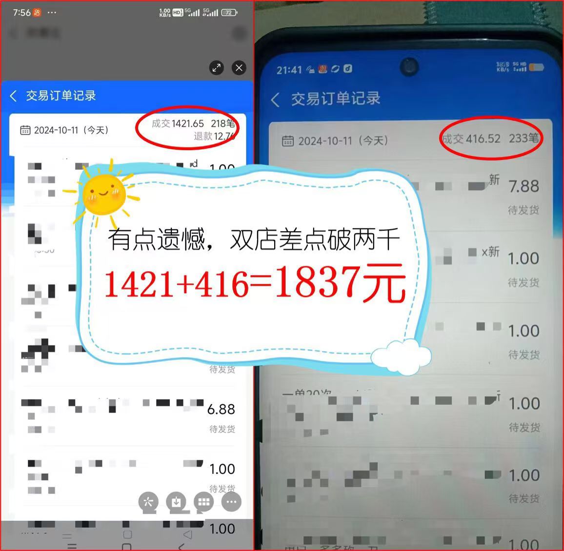 图片[2]-2024年闲鱼虚拟资产 日入2000+ 利用人性 让客户上瘾 不停地复购-511资料网