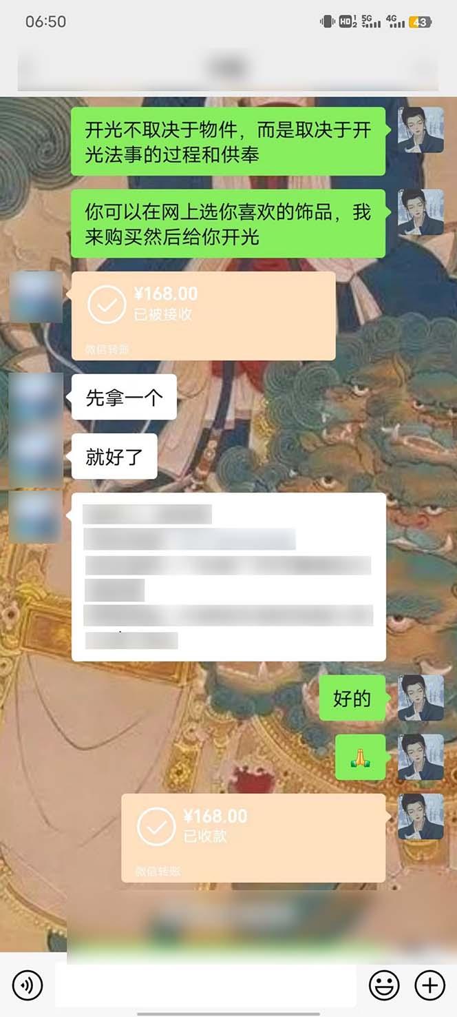 图片[3]-15天纯利10W+，国学掘金计划2024玩法全网首次公开(视频课程+交付手册-511资料网