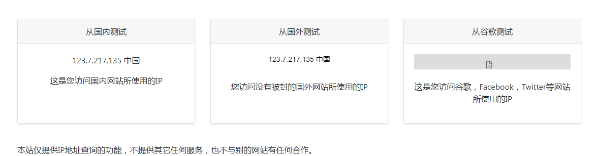 ip111 在线IP地址查询工具-511资料网