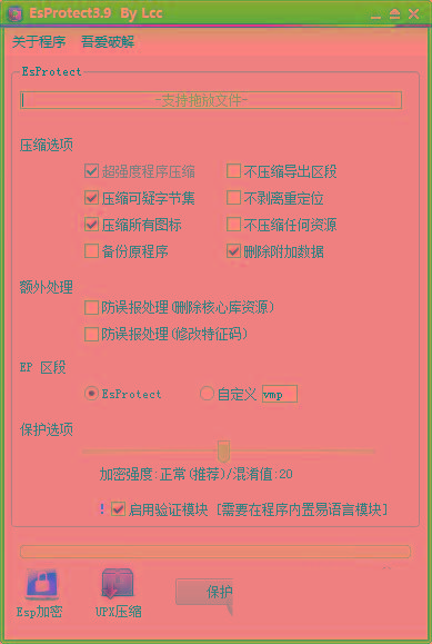 EsProtect(易语言防破解加壳工具) v3.9 免费版-511资料网