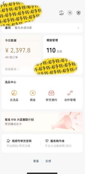 图片[1]-[你的孩子成功取得高位]视频号最火爆赛道，橱窗带货，流量分成计划，条…-511资料网