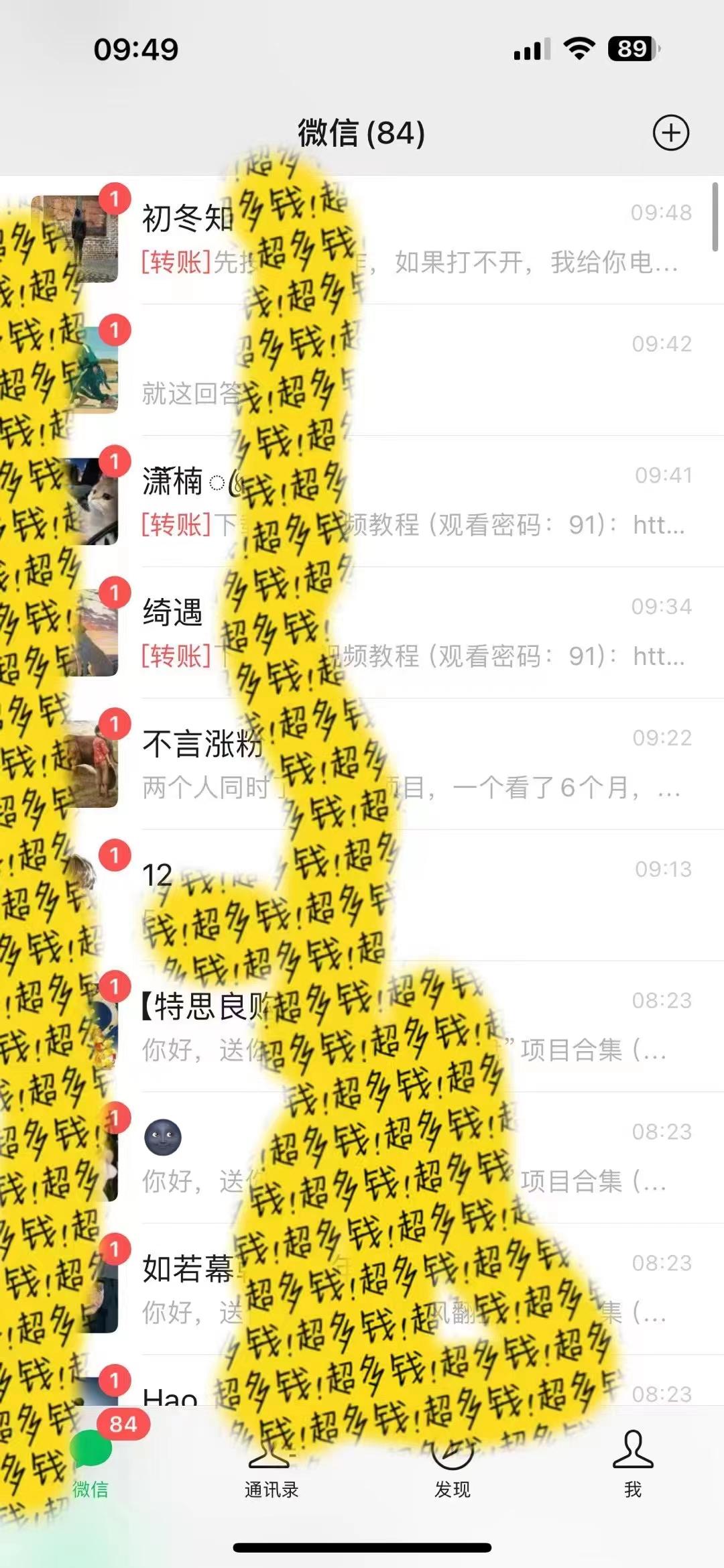 2024最新引流教程，微信读书引流，日引流100+ , 2个月6000粉丝，保姆级教程-511资料网