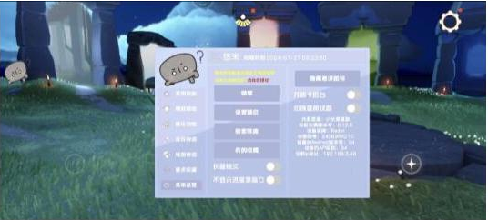 光遇直装[悠米]适配0.12.8版本-511资料网