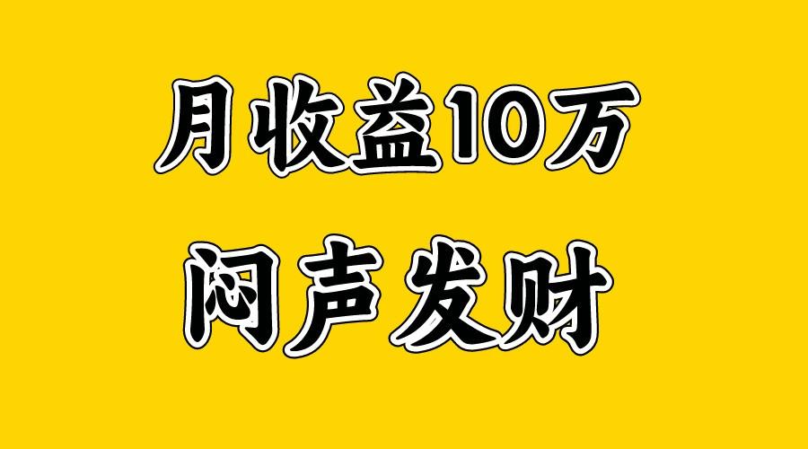 月入10万+,大家利用好马上到来的暑假两个月,打个翻身仗-511资料网