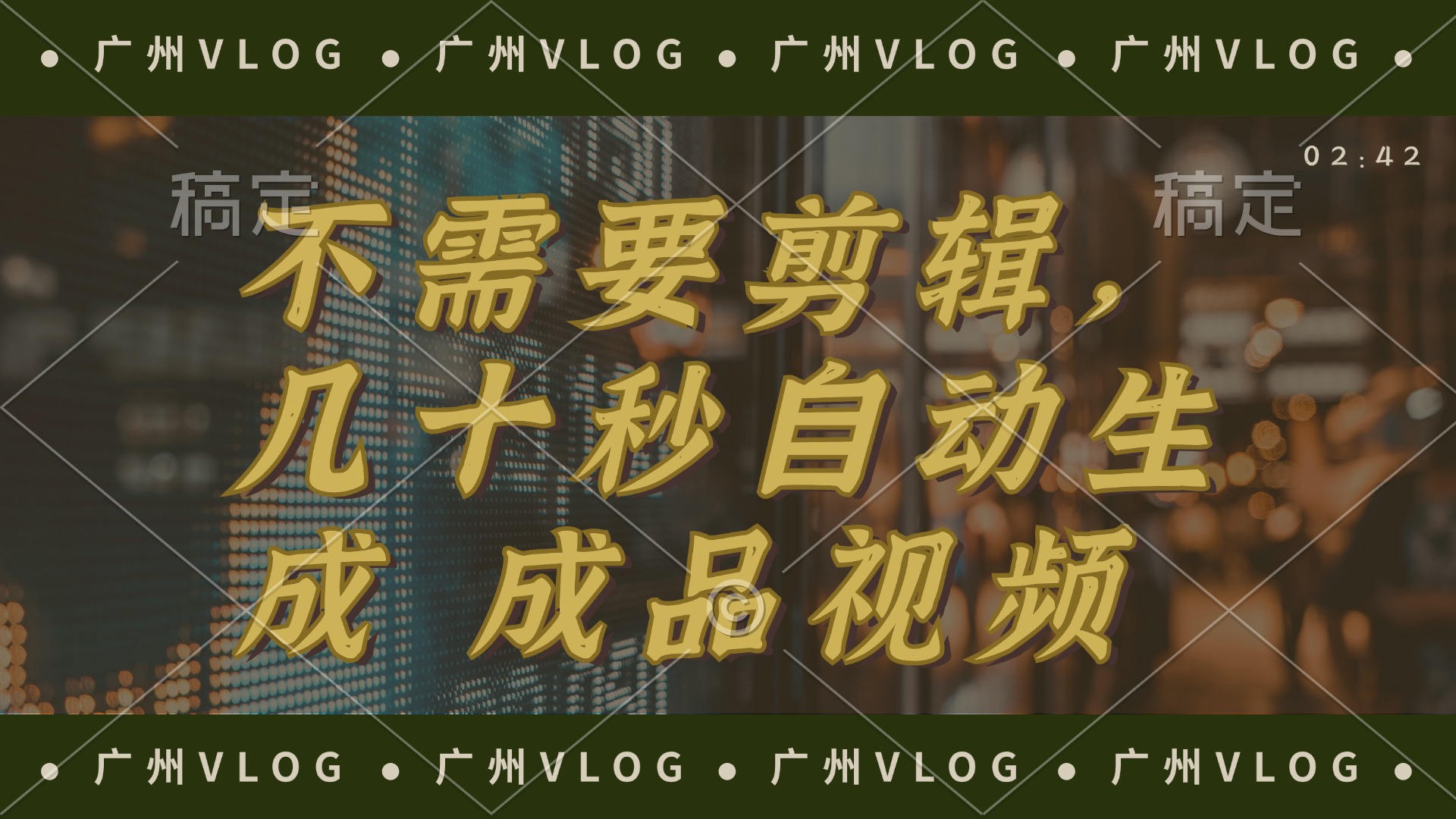 几十秒生成电影解说成品 一键背景音乐画面字幕全搞定-511资料网