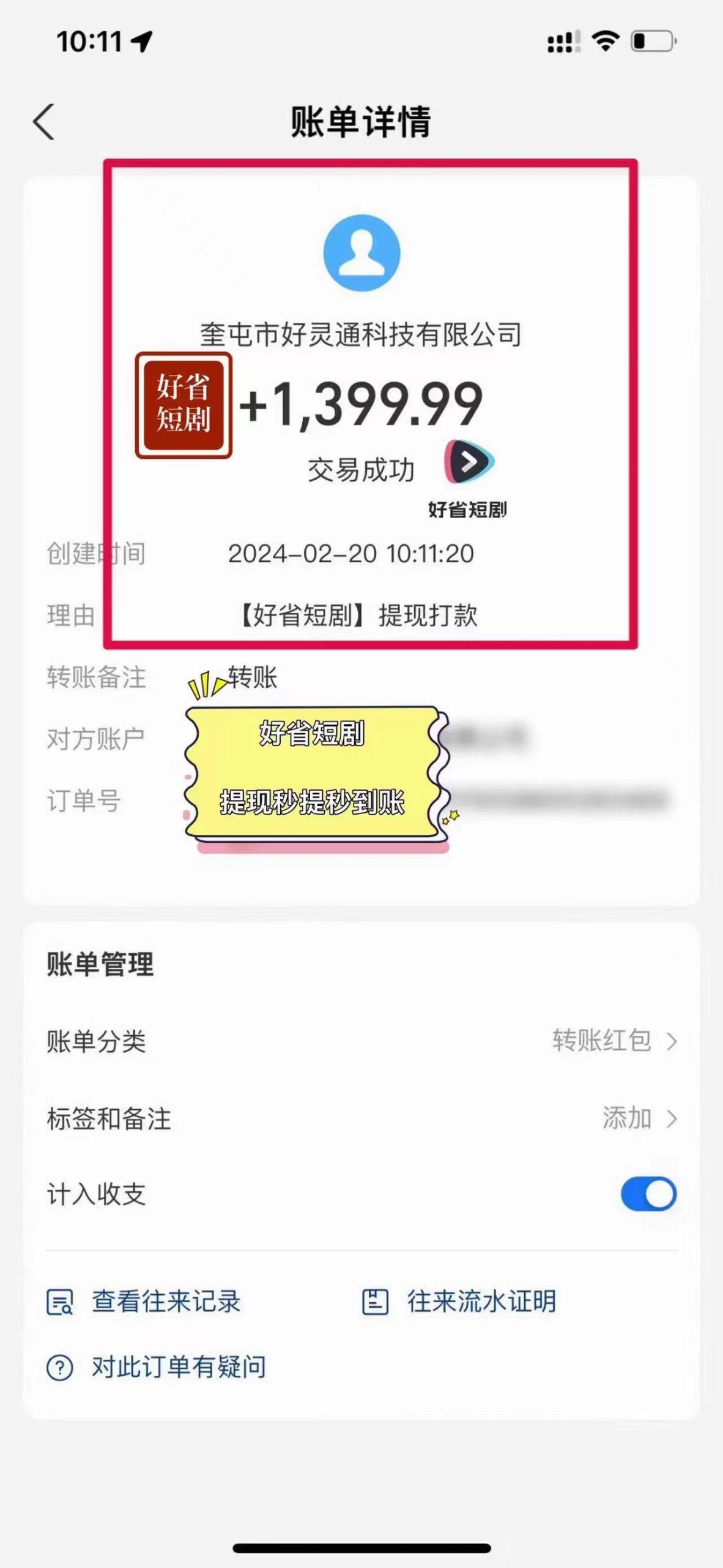 图片[3]-(9657期)2024视频号推广短剧，福利周来临，即将开始短剧时代-511资料网