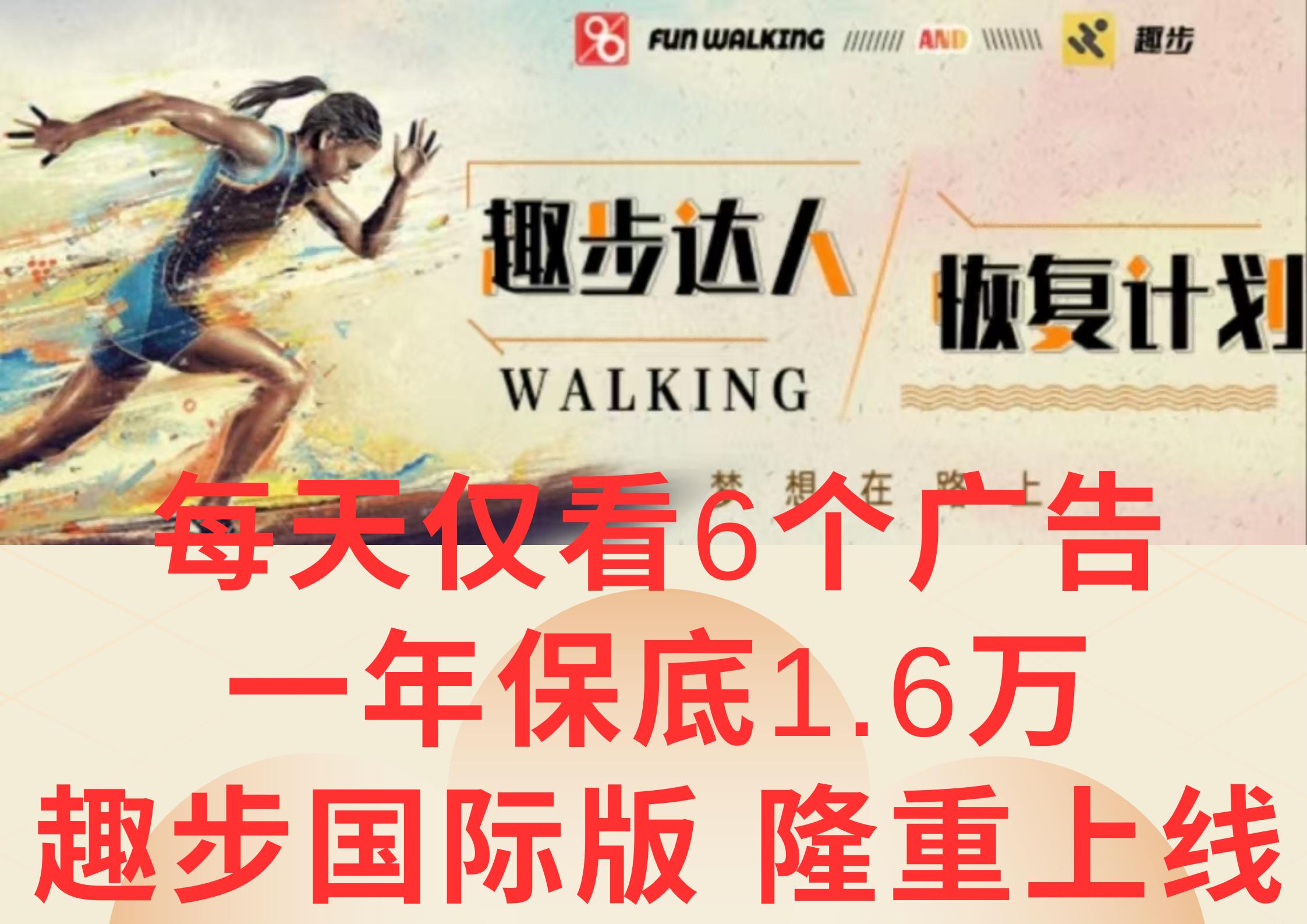 广告撸金3.0，每天仅看6个广告，一年保底1万+，多种方式可扩大收益(抢首码)-511资料网