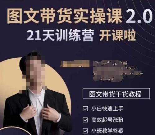 青山学院-图书带货实操课2.0，​从0学做，做图书账号运营变现，​快速上手，高效起号涨粉-511资料网