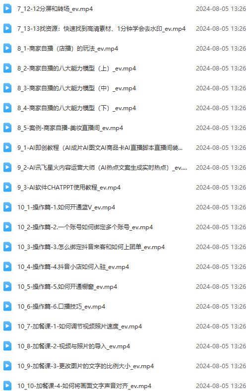 图片[3]-实体店老板获客特训营：认知、定位、文案、矩阵、直播、AI等(72节-511资料网