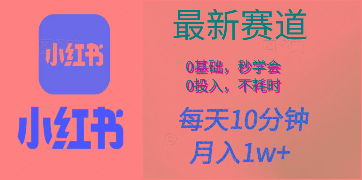 每天10分钟，月入1w+。看完就会的无脑项目-511资料网