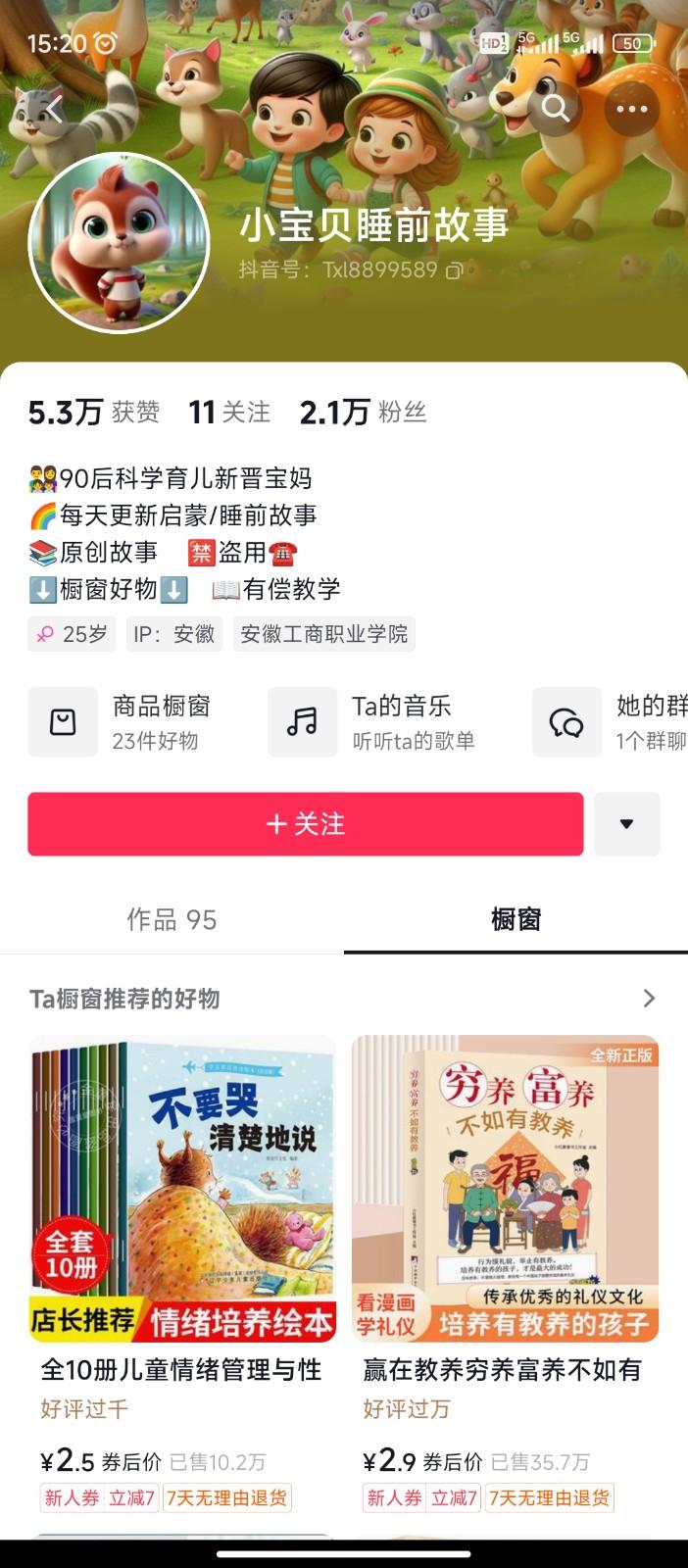 图片[2]-AI制作儿童绘本故事，纯原创，吸粉猛，单日变现1000+，操作简单，适合新老手操作-511资料网