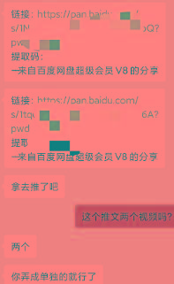 图片[1]-某收费培训：如何一个月快速做出盈利的资源网站(实打实经验)-18节无水印-511资料网