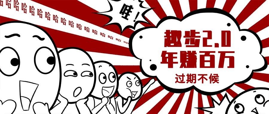 0门槛懒人手机天花板项目，每天2分钟，一年保底10000+，多种方式可扩大收益(抢首码)-511资料网