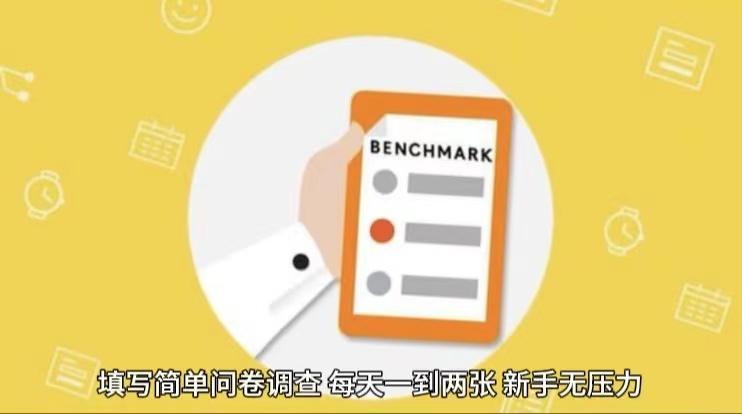 简单选题问卷调查，每天12张，不需要经验新手小白无压力(附渠道地址)-511资料网