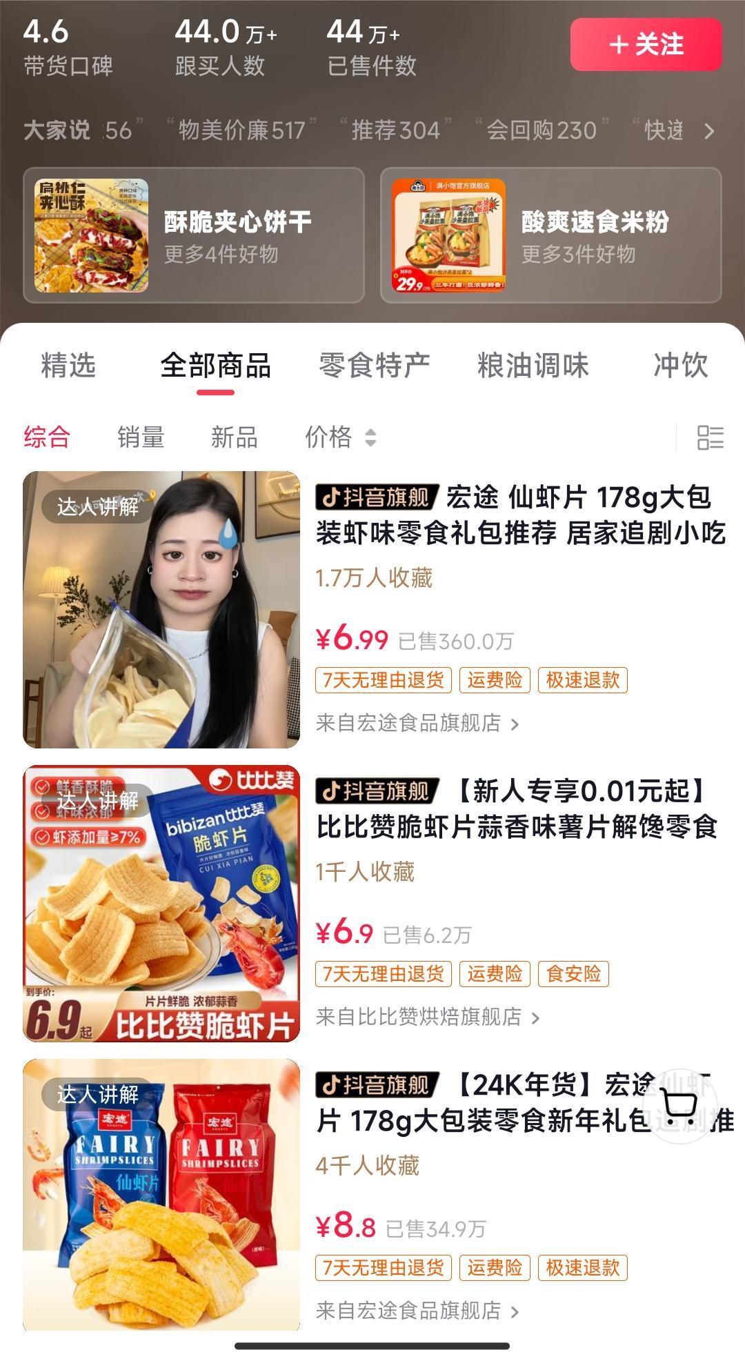 独特视频形式，轻松拉爆橱窗销量，月入2万+，从0到1的实战教程！-511资料网