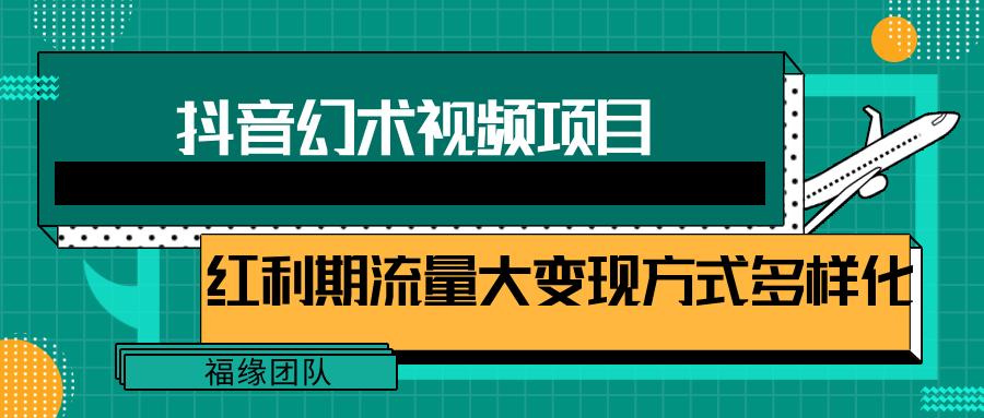 短视频流量分成计划，学会这个玩法，小白也能月入7000+【视频教程，附软件】-511资料网