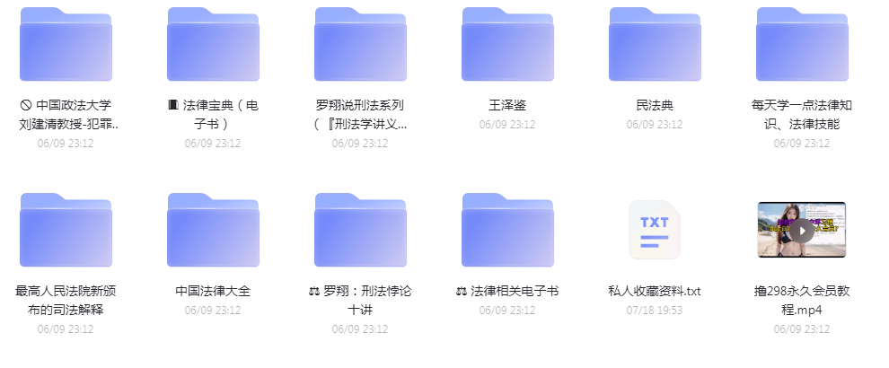 法律教程合集-511资料网