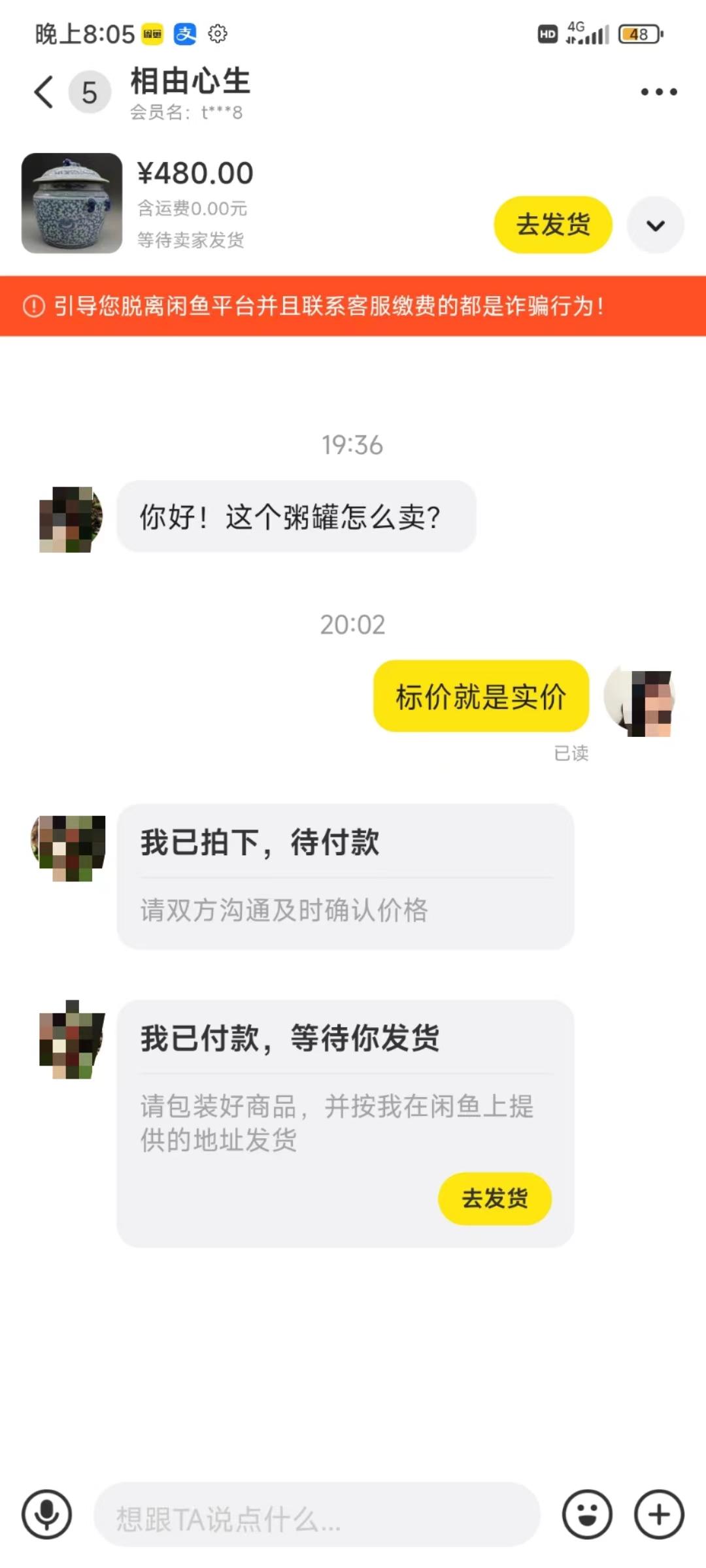 图片[3]-(9337期)咸鱼无货源古玩市场3.0最新玩法，轻松驾驭古玩市场，日利润轻松四位数！…-511资料网