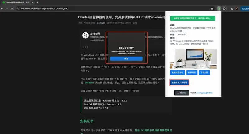 mp-vx-insight｜公众号封面图、文章获取-511资料网
