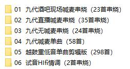 dj口水坚最新第8/9代车载音乐-511资料网