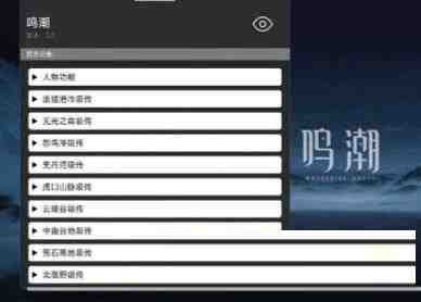 鸣潮某容器直装全源-511资料网