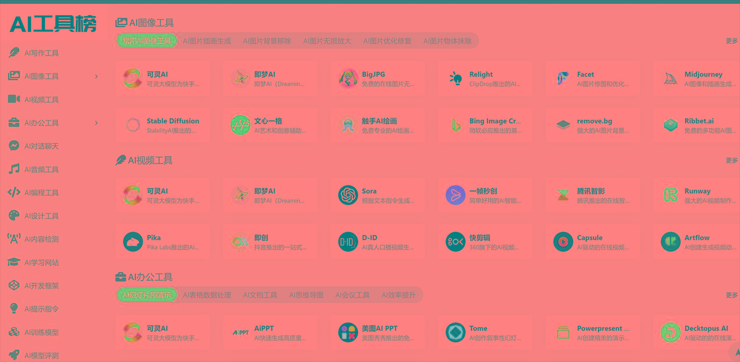发现一个牛x的AI导航 里面Ai工具还不少-511资料网