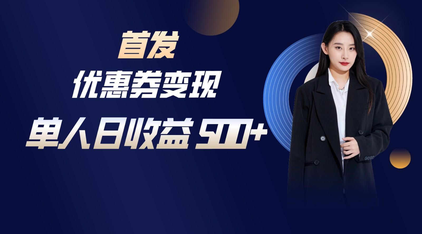 长期稳定项目，单人日收益500+，新手小白轻松上手-511资料网