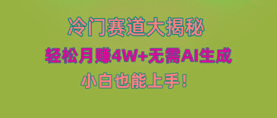 无AI操作！教你如何用简单去重，轻松月赚4W+-511资料网