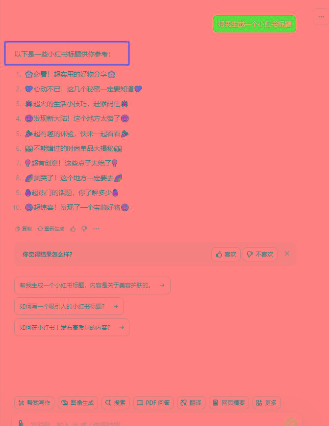 图片[3]-最新小红书AI洗稿必火赛道，当天做当天上手 作品制作仅需1分钟，日入1000+-511资料网