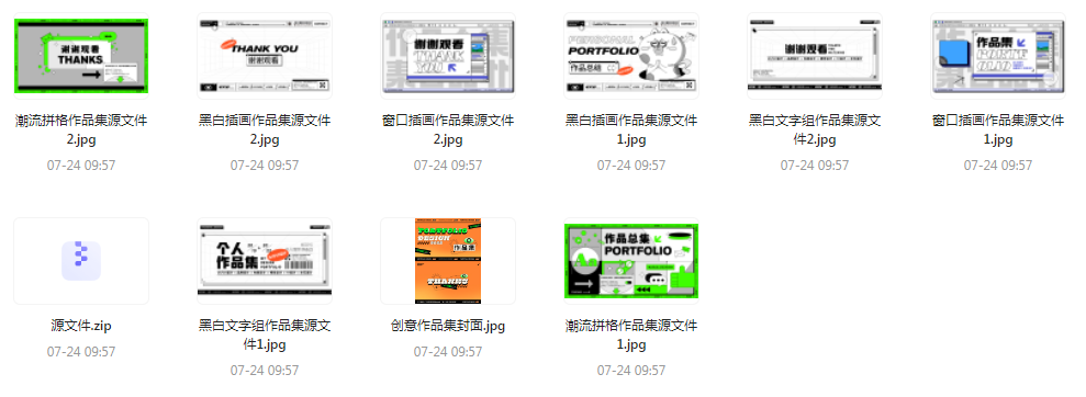 【素材模版简历】免费领取 设计师面试作品集全套合集-511资料网