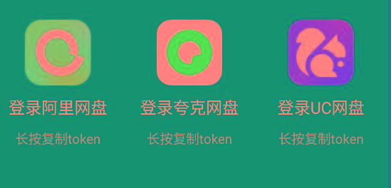 影视仓 v2.0.36 新增夸克、UC、阿里云盘登录功能！-511资料网