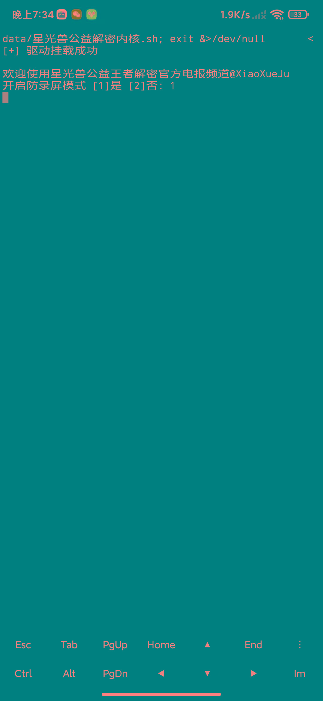 MT管理器-root内核执行必备神器-511资料网