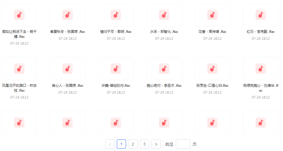 【无损音乐分享】【音乐时光机】网易云音乐经典老歌推荐 每一首都是时间的印记 久听不厌-511资料网
